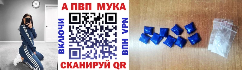 Альфа ПВП Crystall  Мичуринск 