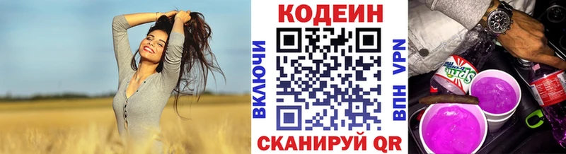 OMG ТОР  Мичуринск  Кодеиновый сироп Lean напиток Lean (лин) 
