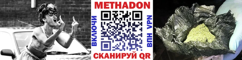 Метадон кристалл hydra сайт Мичуринск